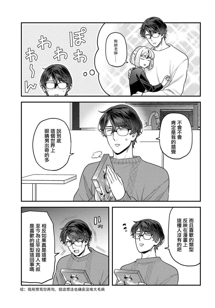 第21.5话