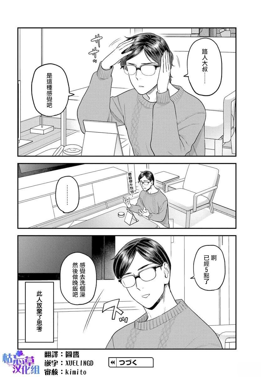 第21.5话