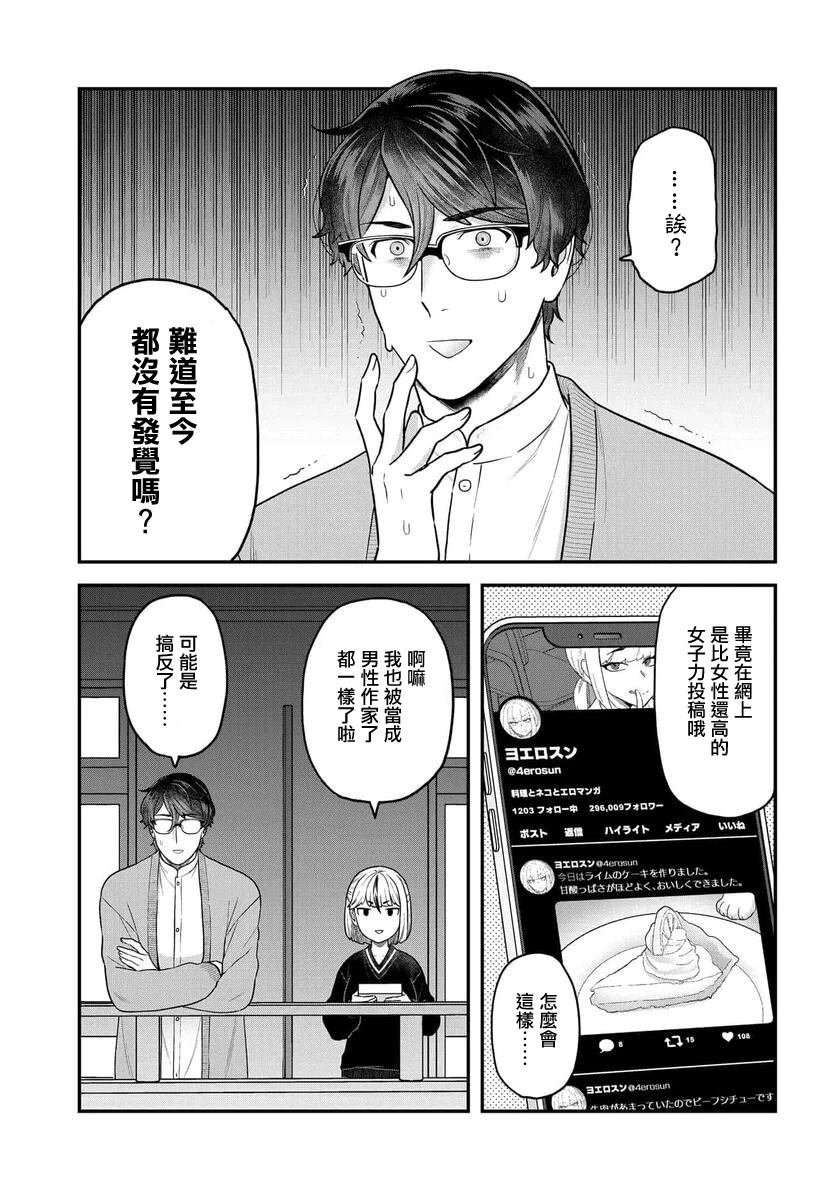 第24话