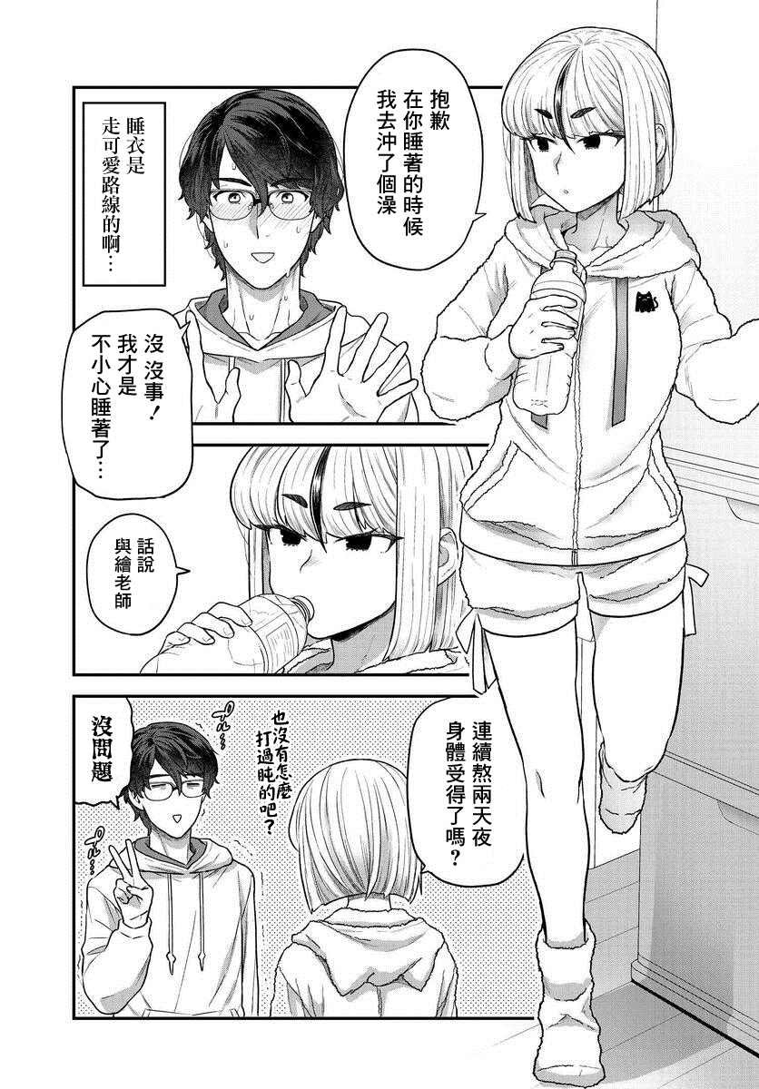第2.2话