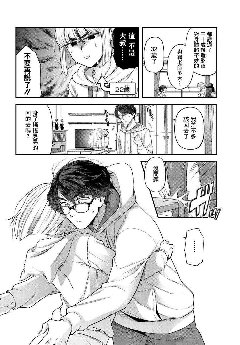 第2.2话