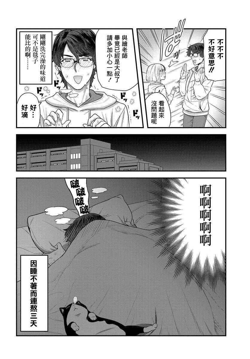 第2.2话