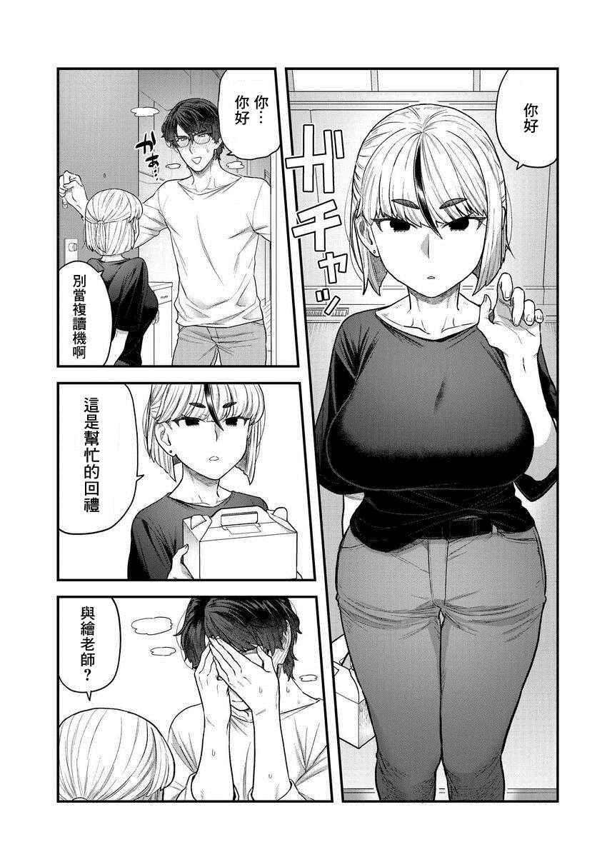 第2.2话