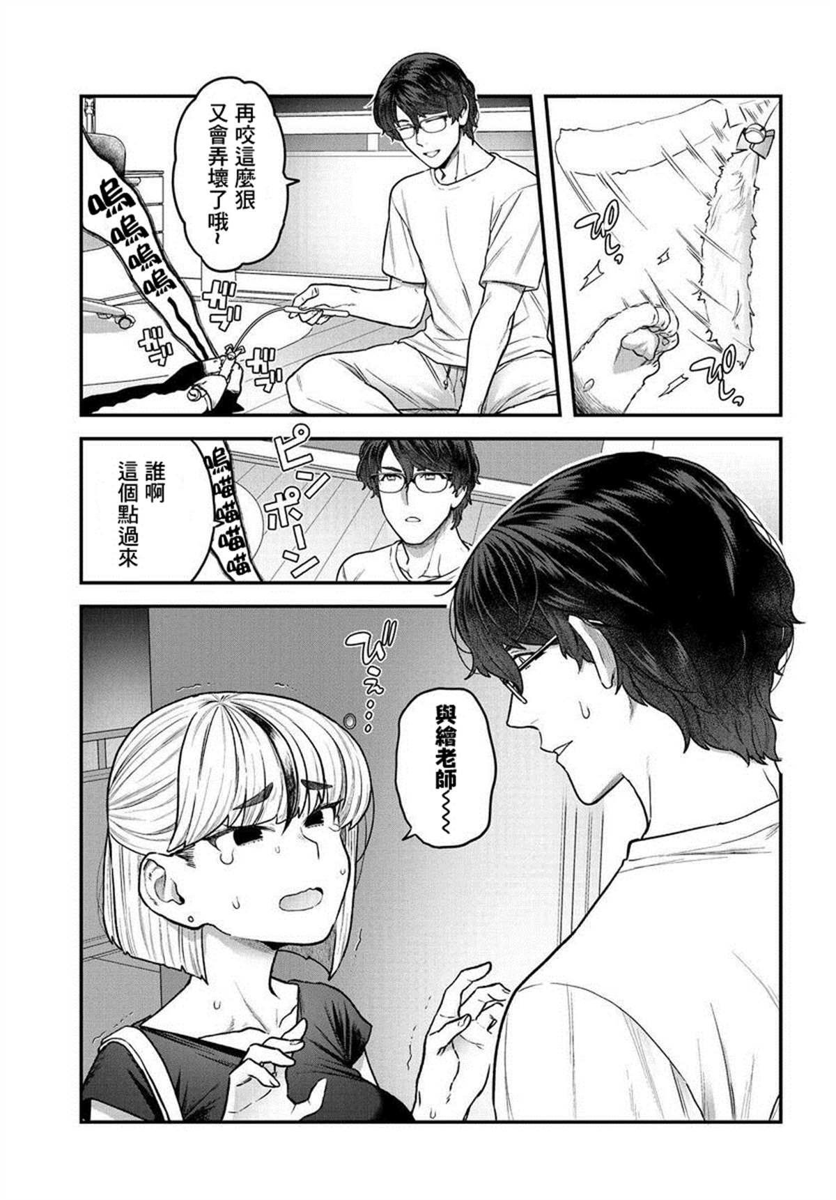 第4.1话