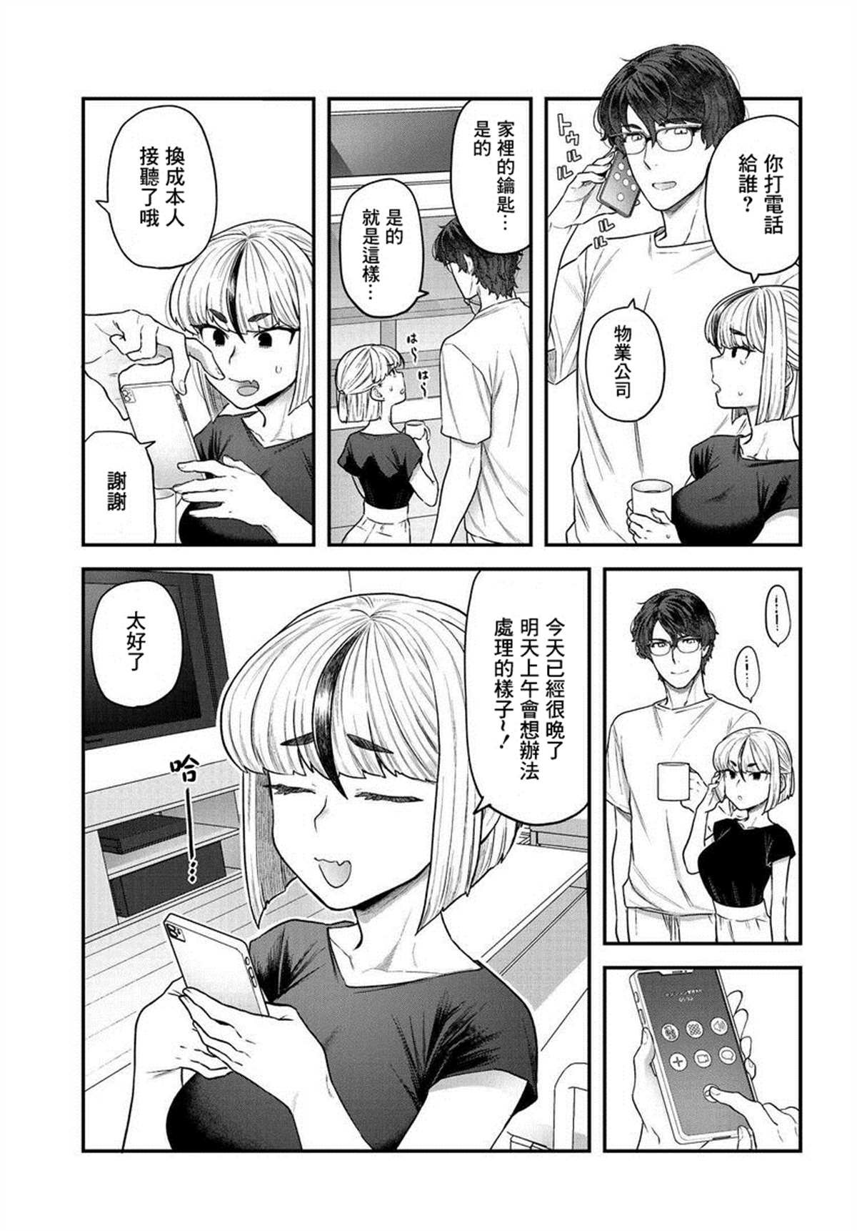 第4.1话