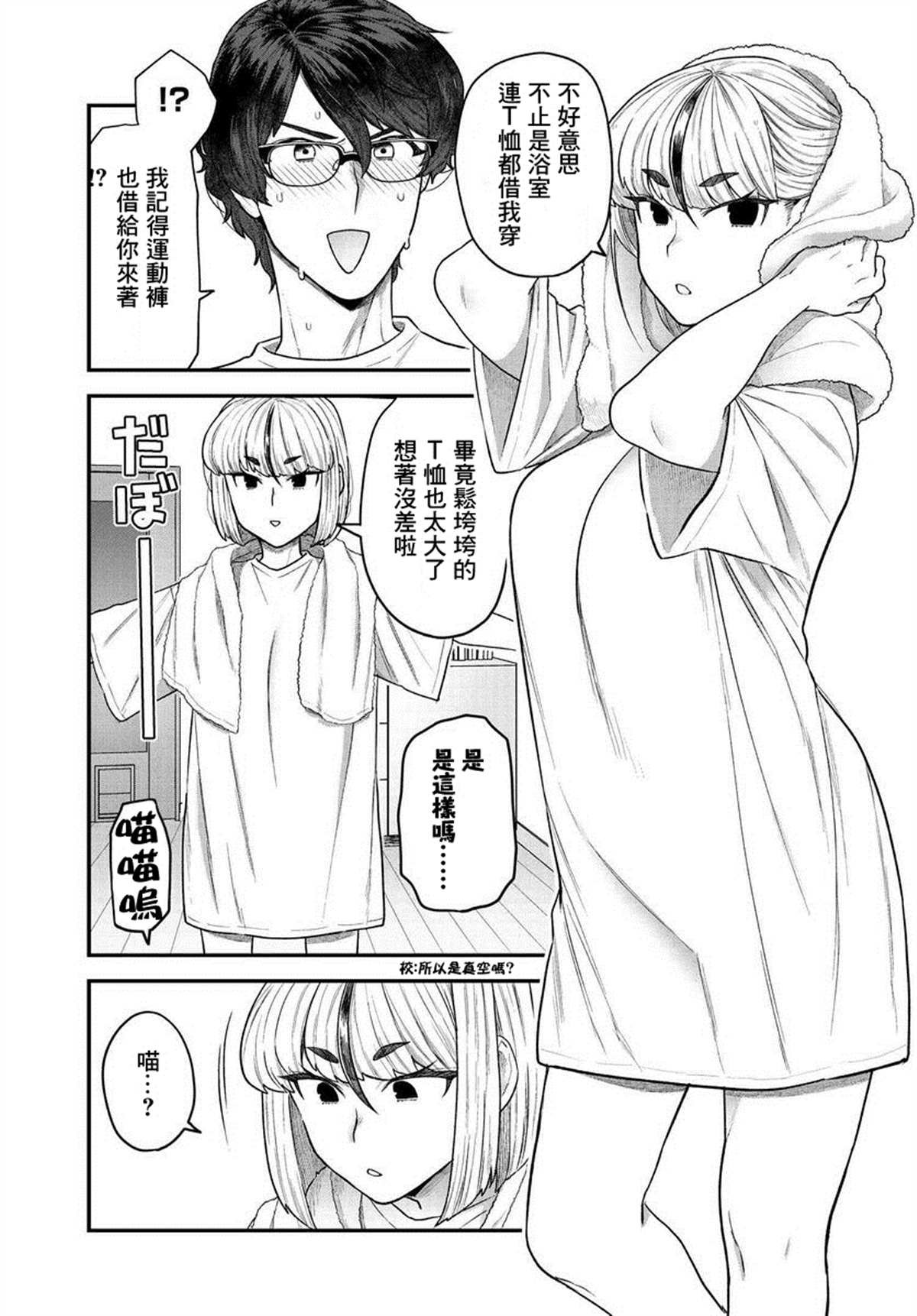 第4.1话
