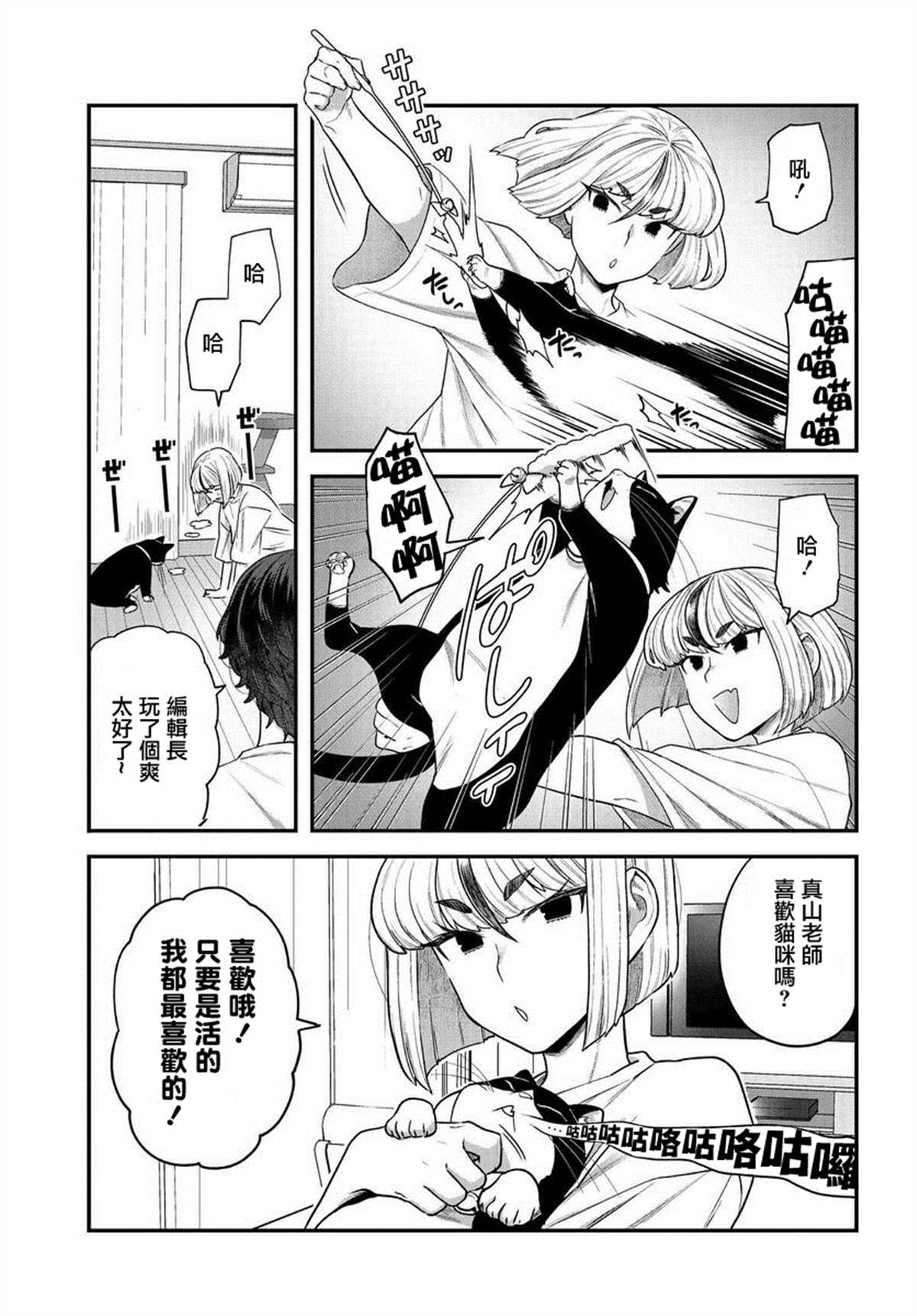 第4.1话