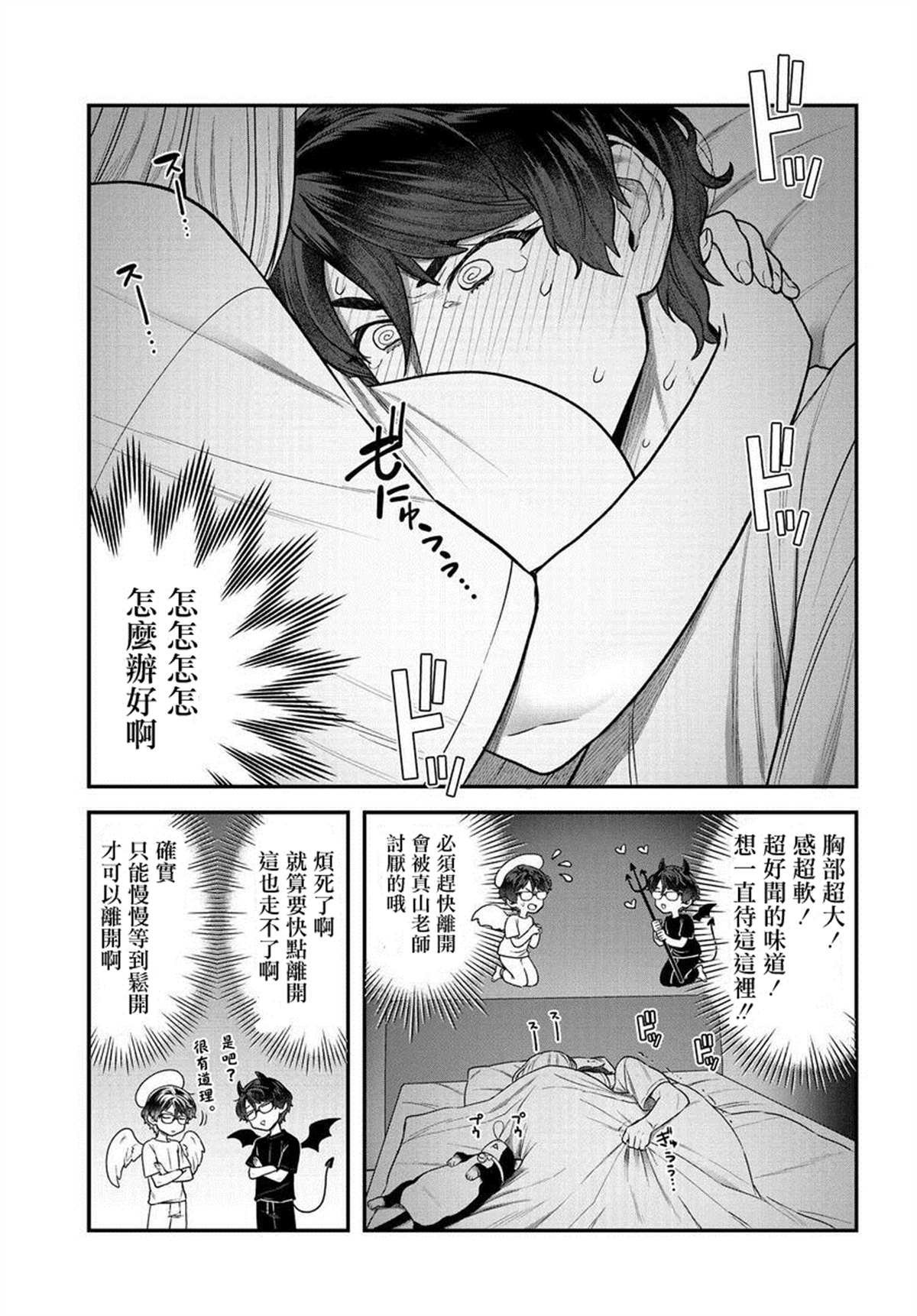 第4.2话