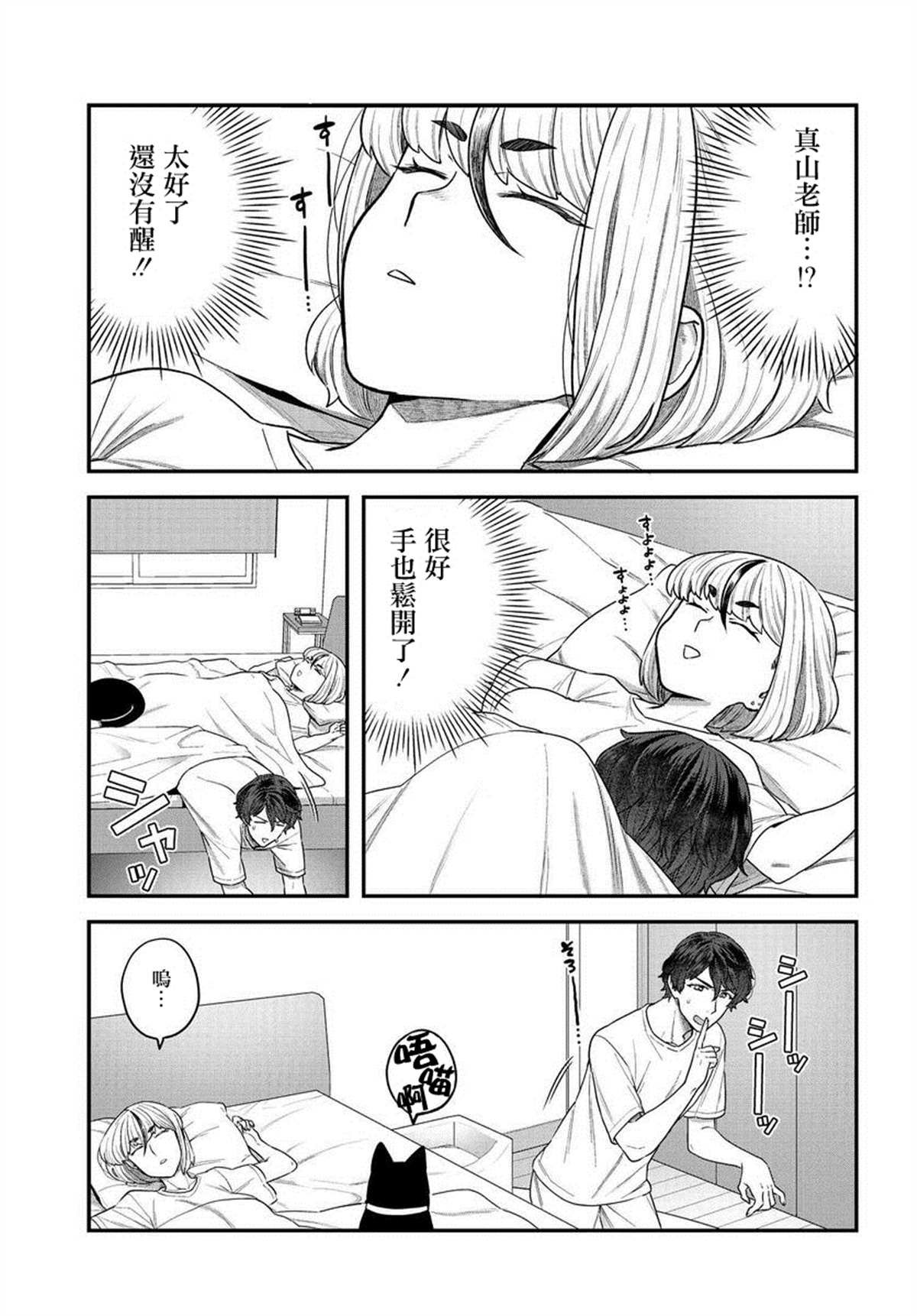 第4.2话