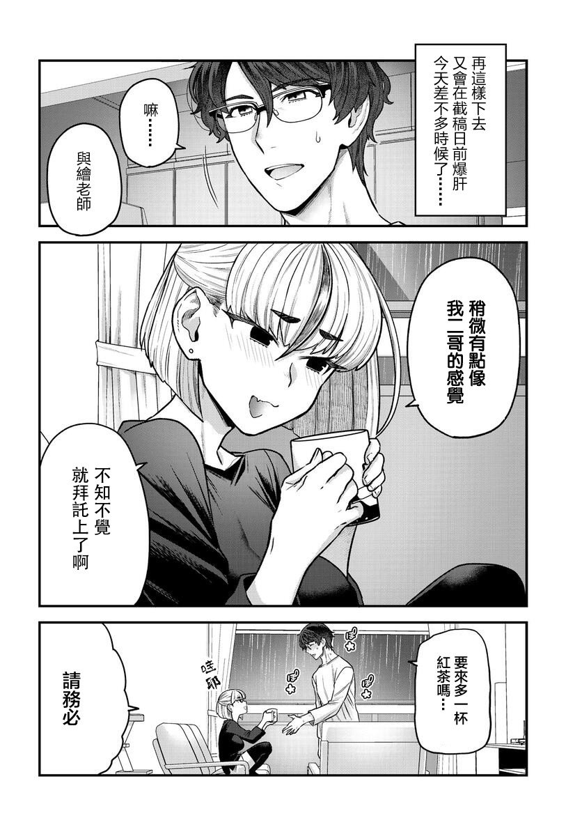 第5话