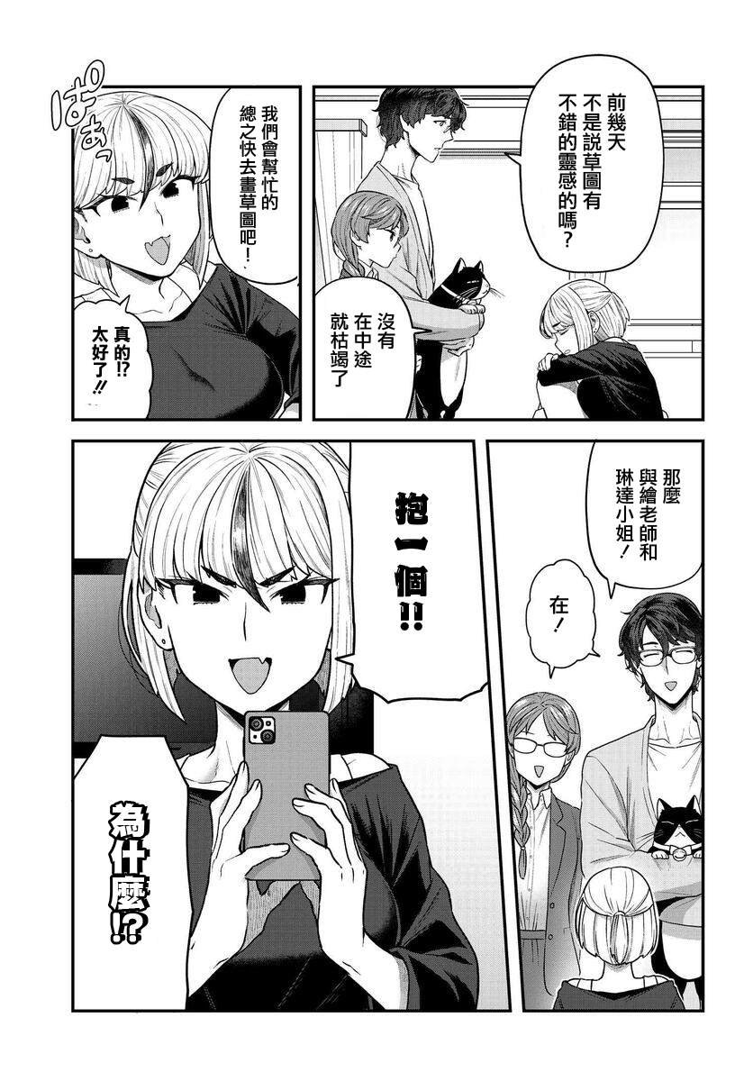 第6话