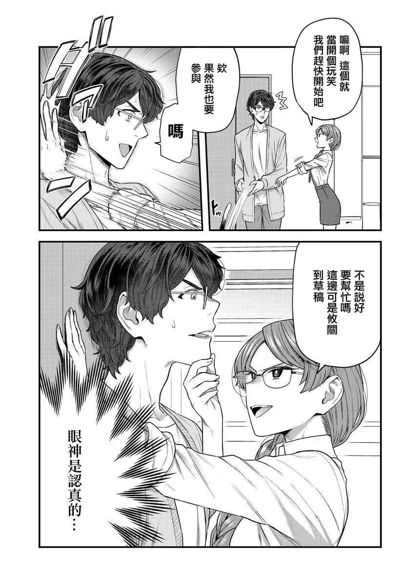 第6话