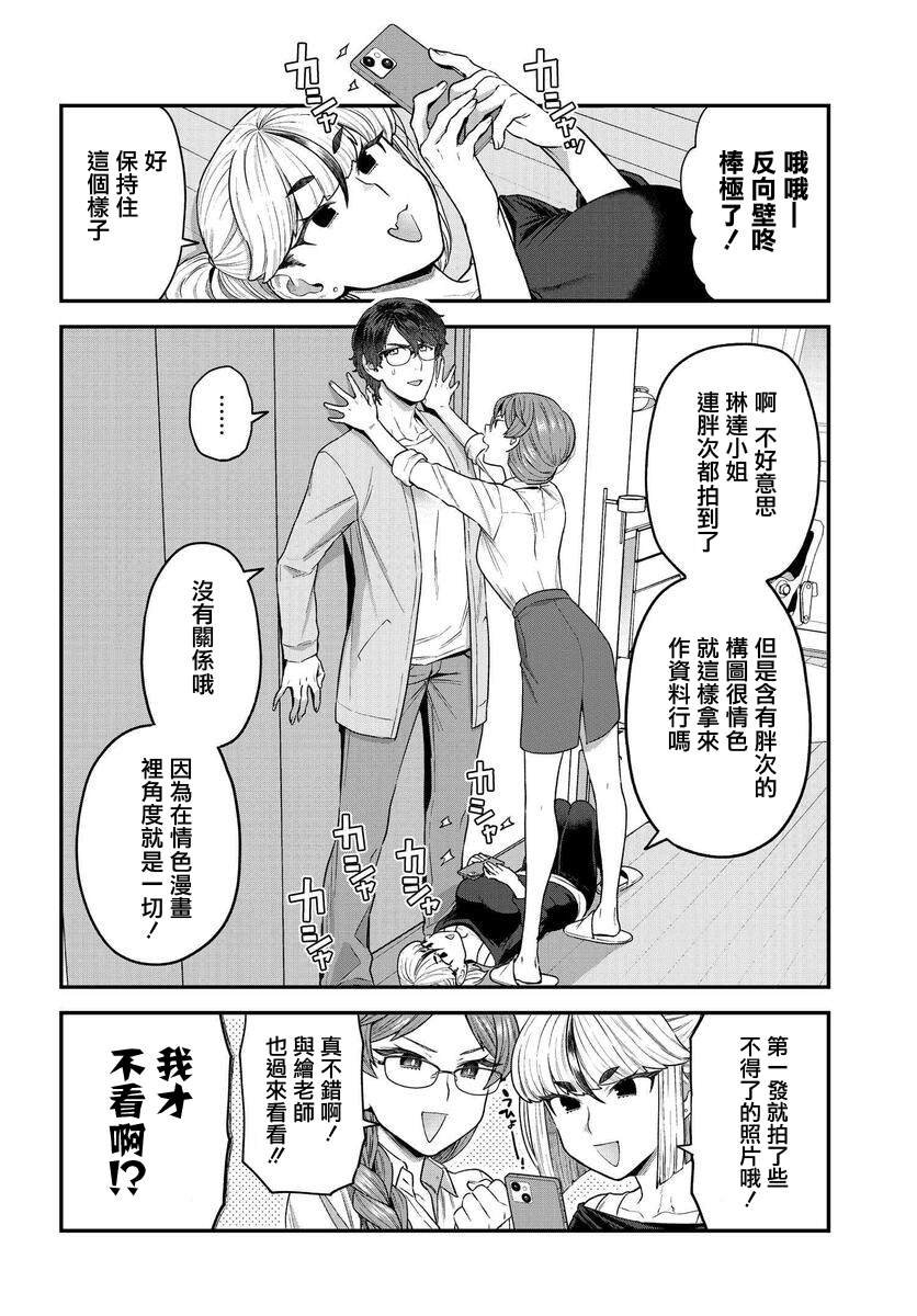 第6话