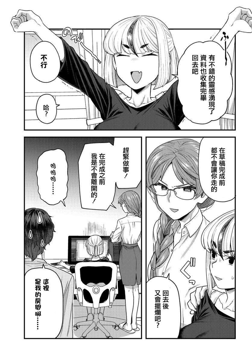 第6话