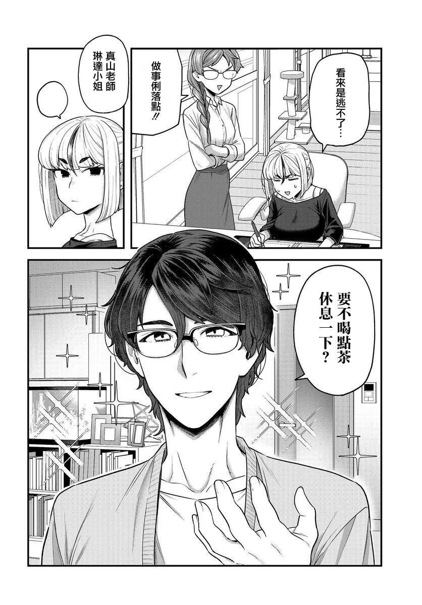 第6话
