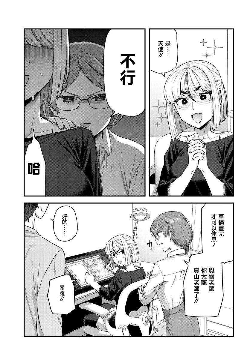 第6话