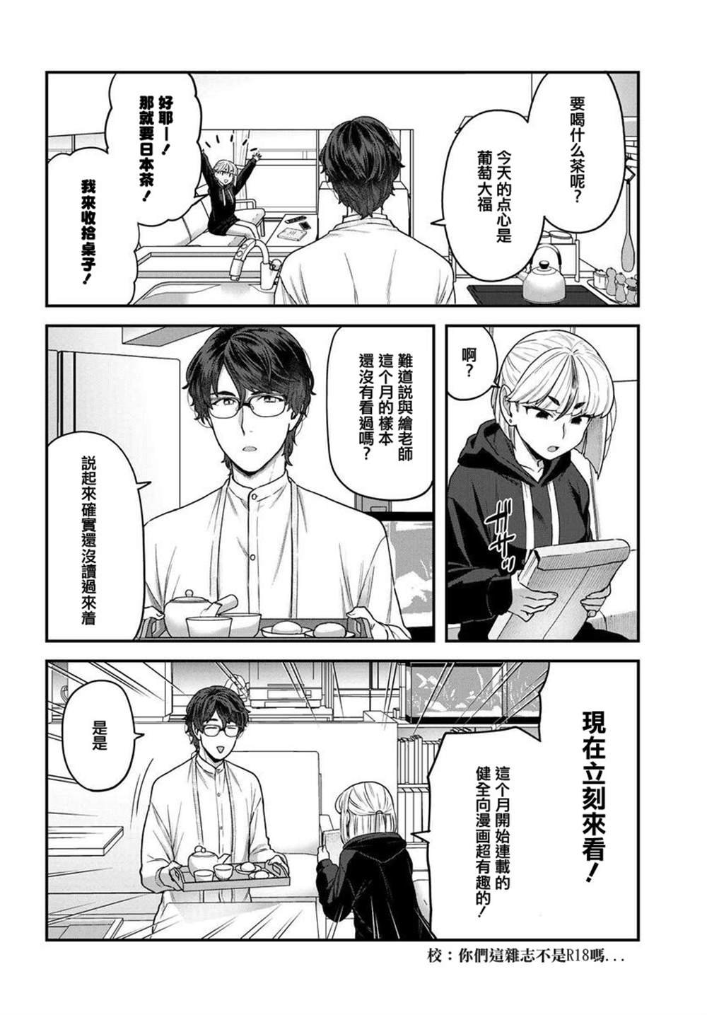 第7话