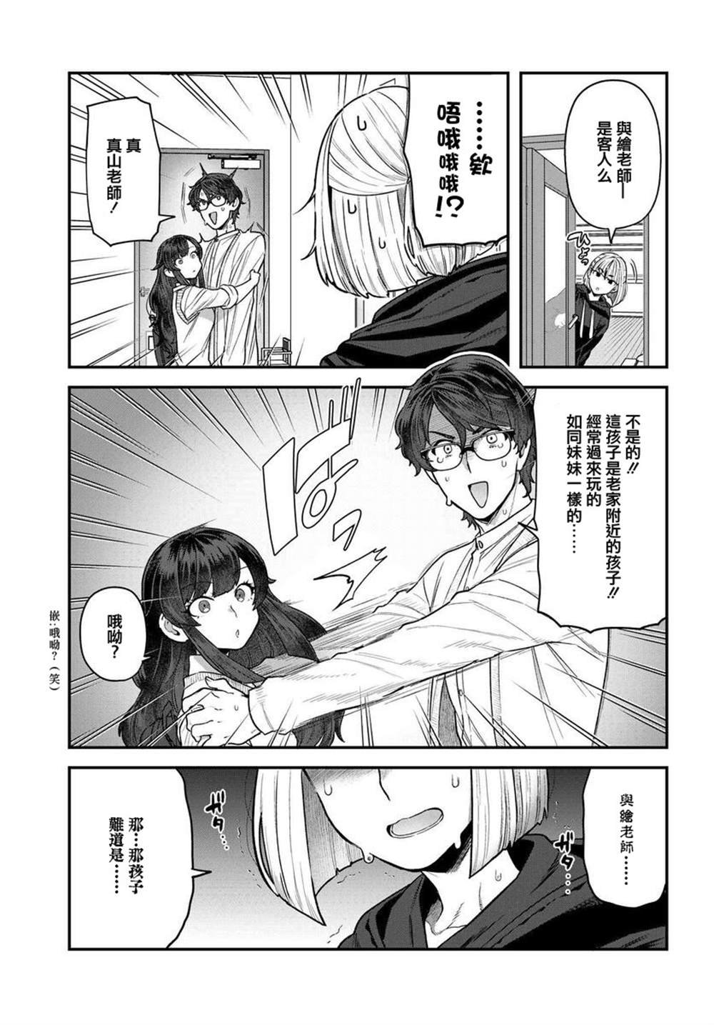 第7话
