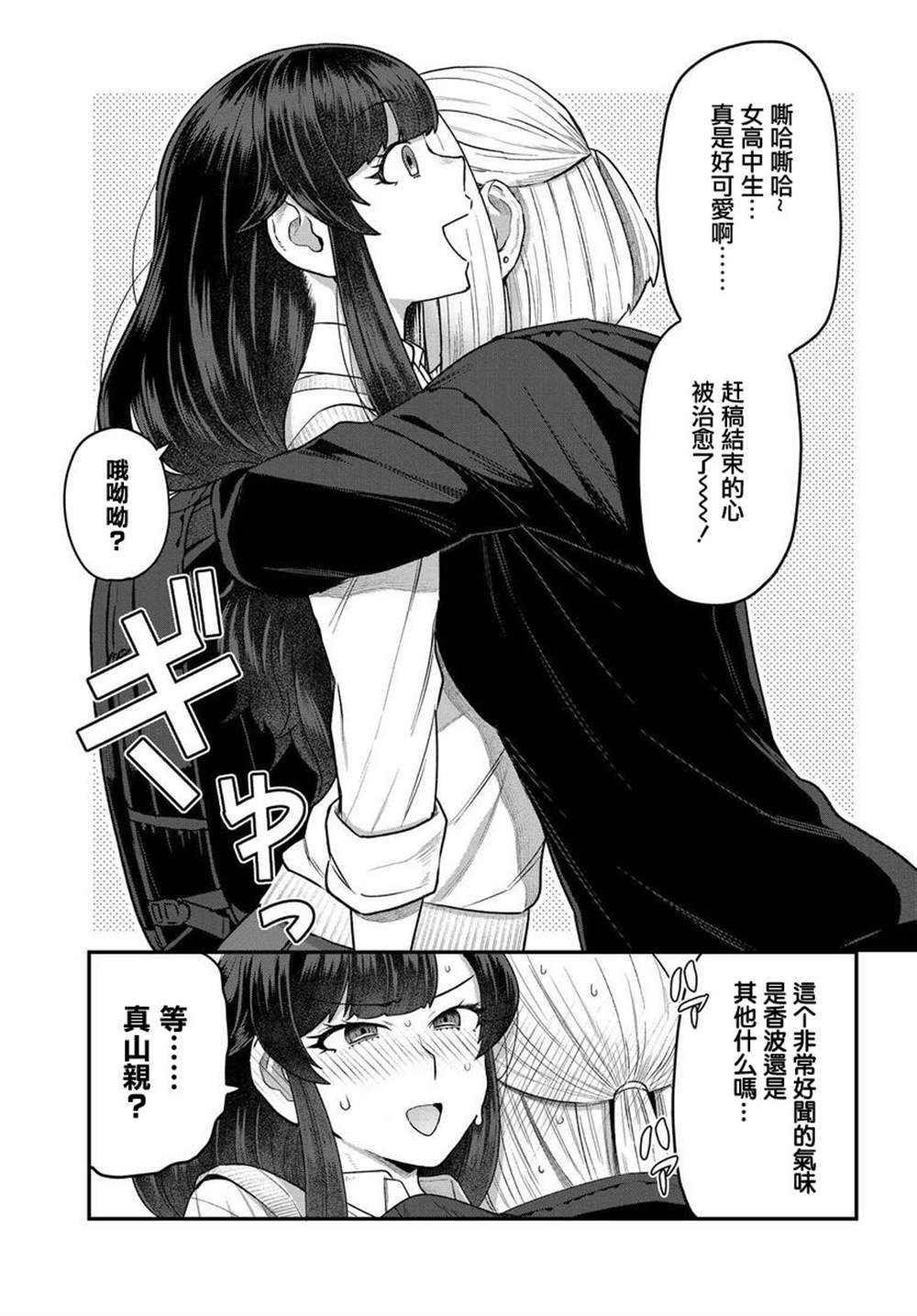 第7话