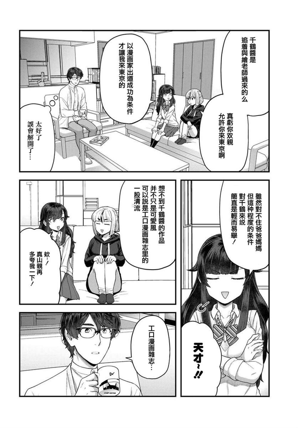 第7话