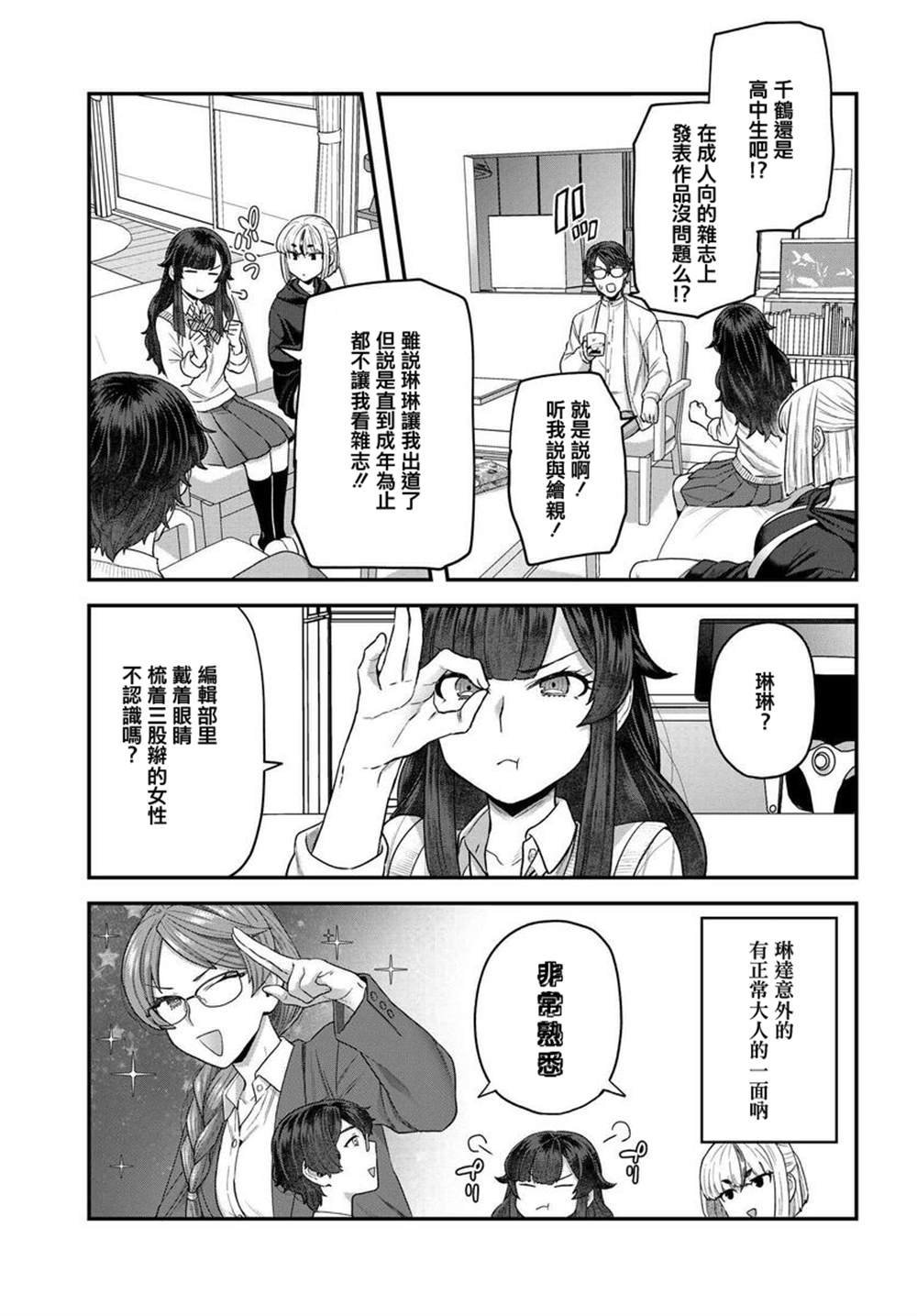 第7话