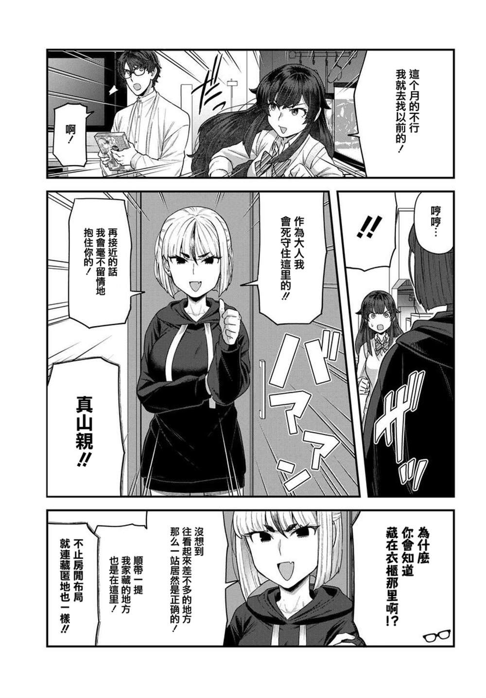第7话