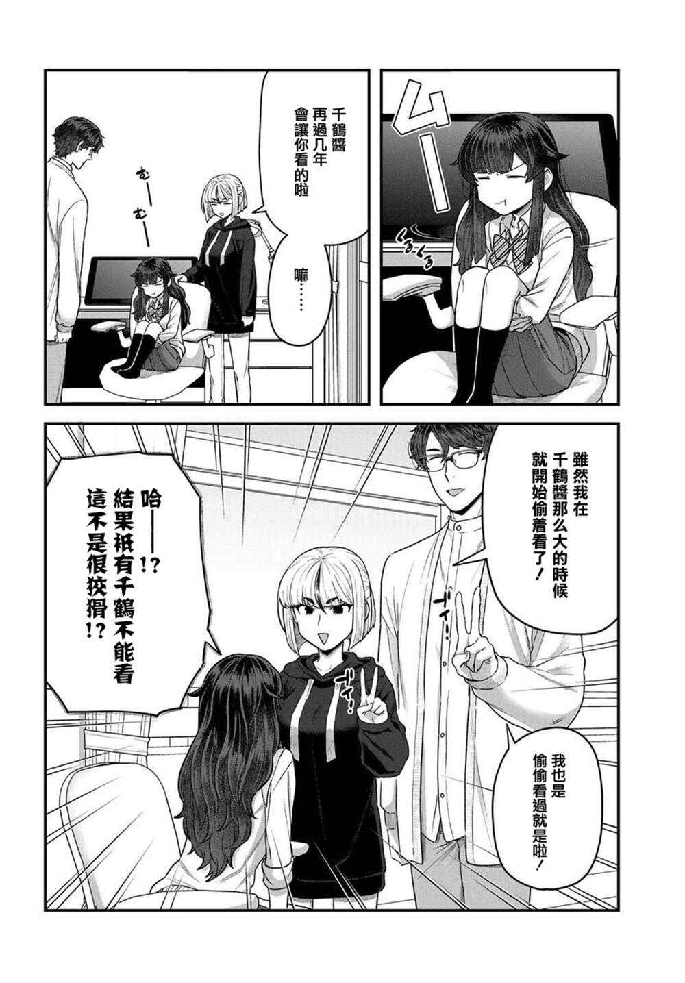 第7话