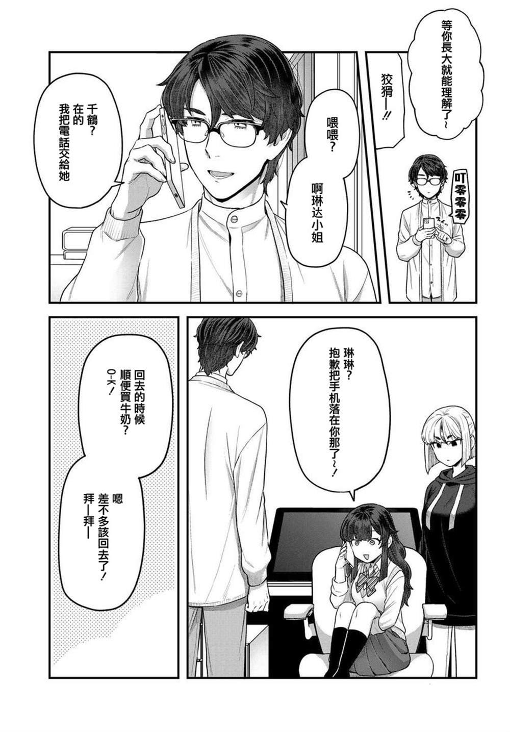 第7话