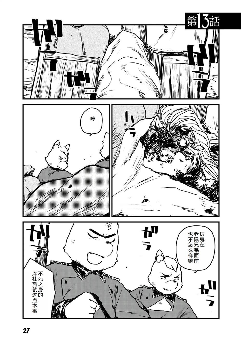第13话