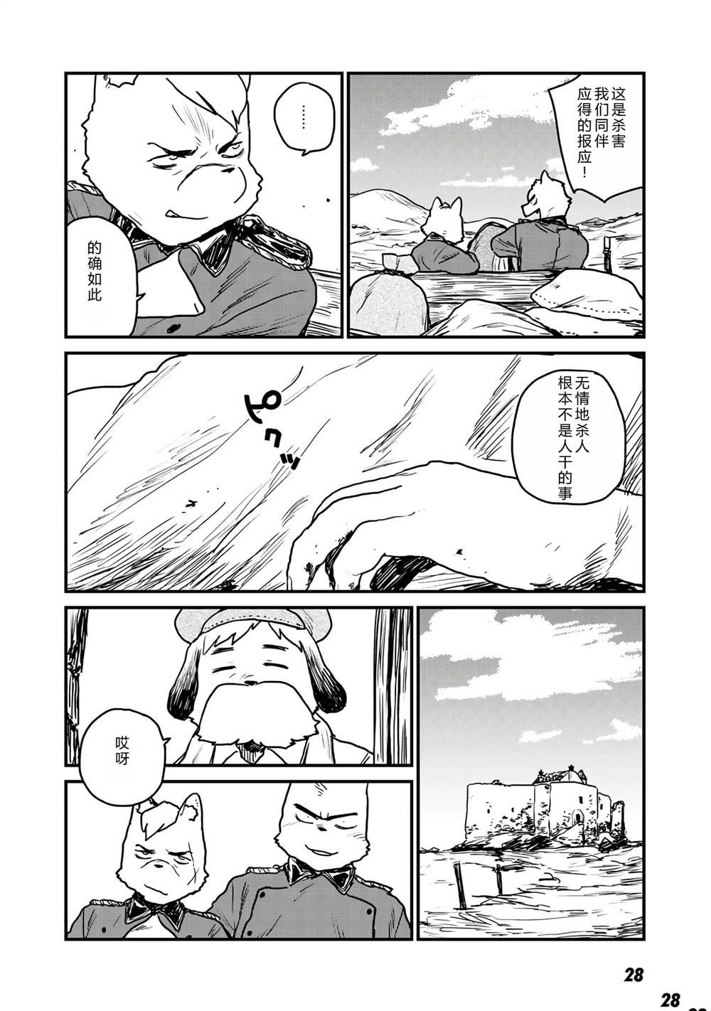 第13话