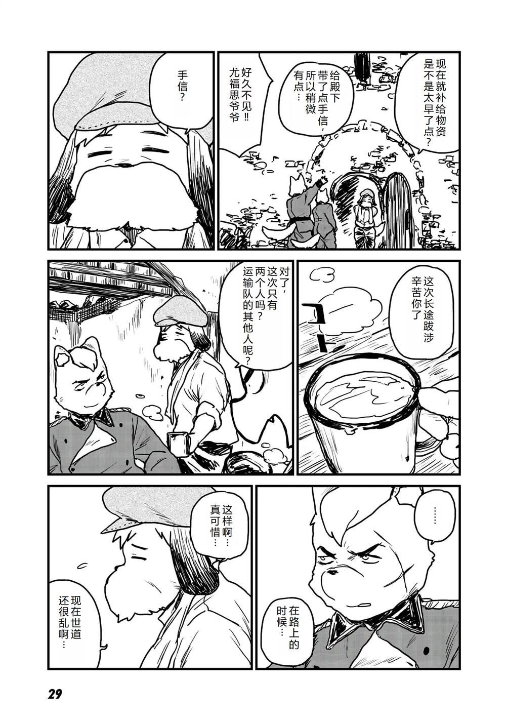 第13话