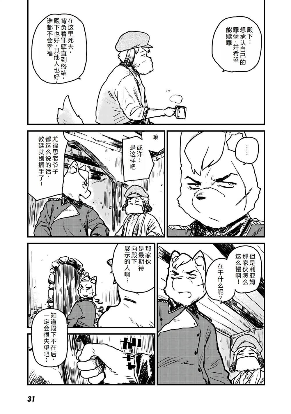第13话