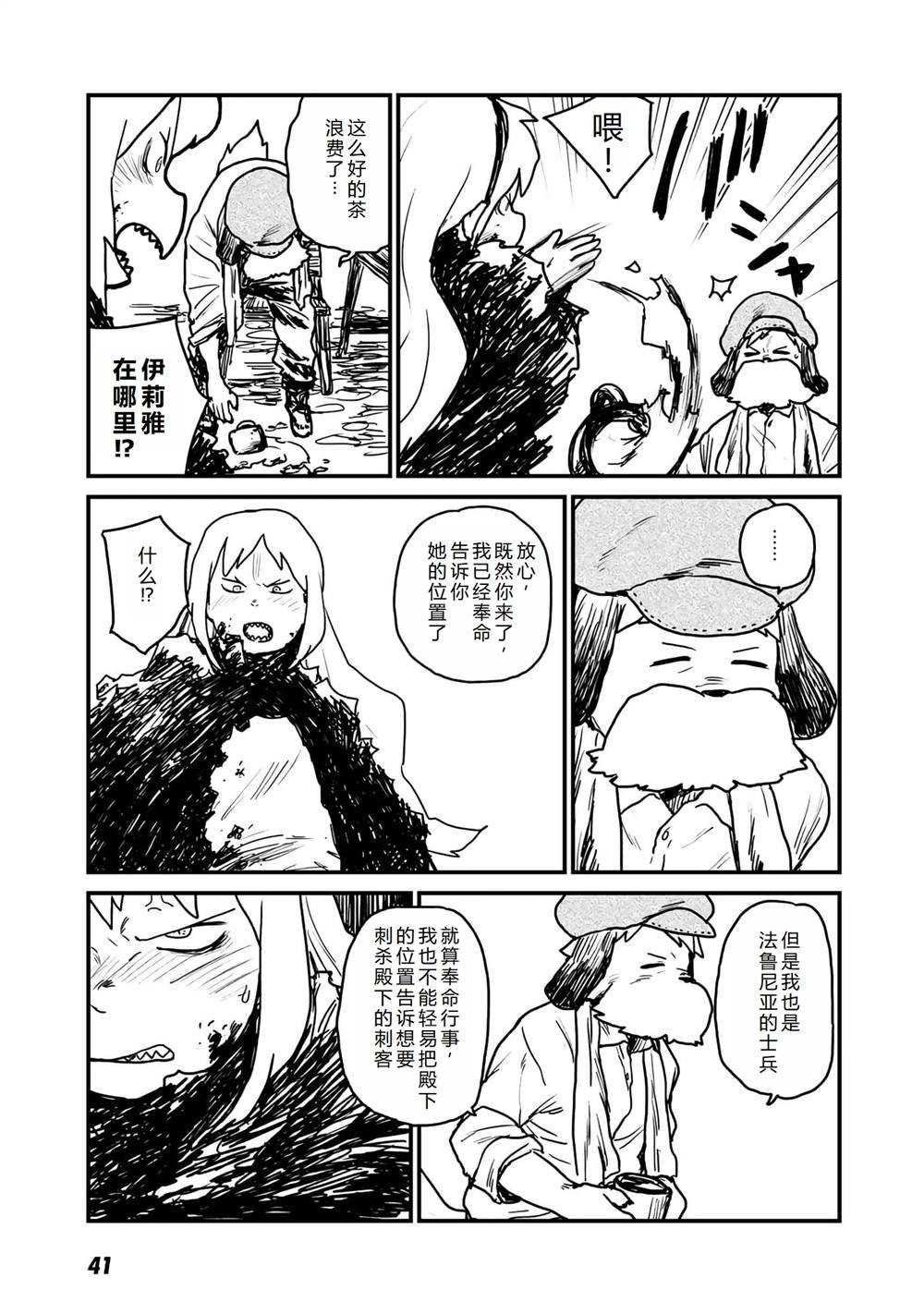 第13话