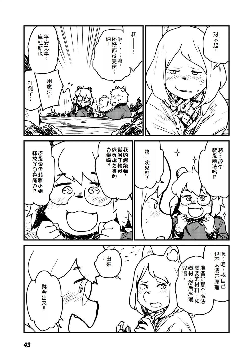 第13话