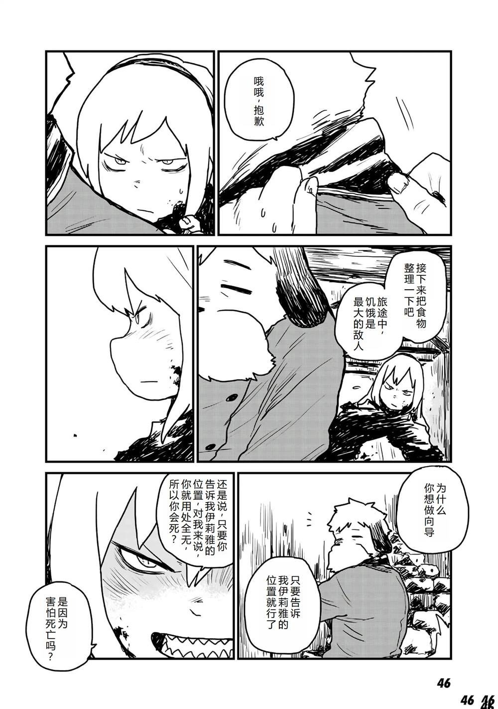 第13话