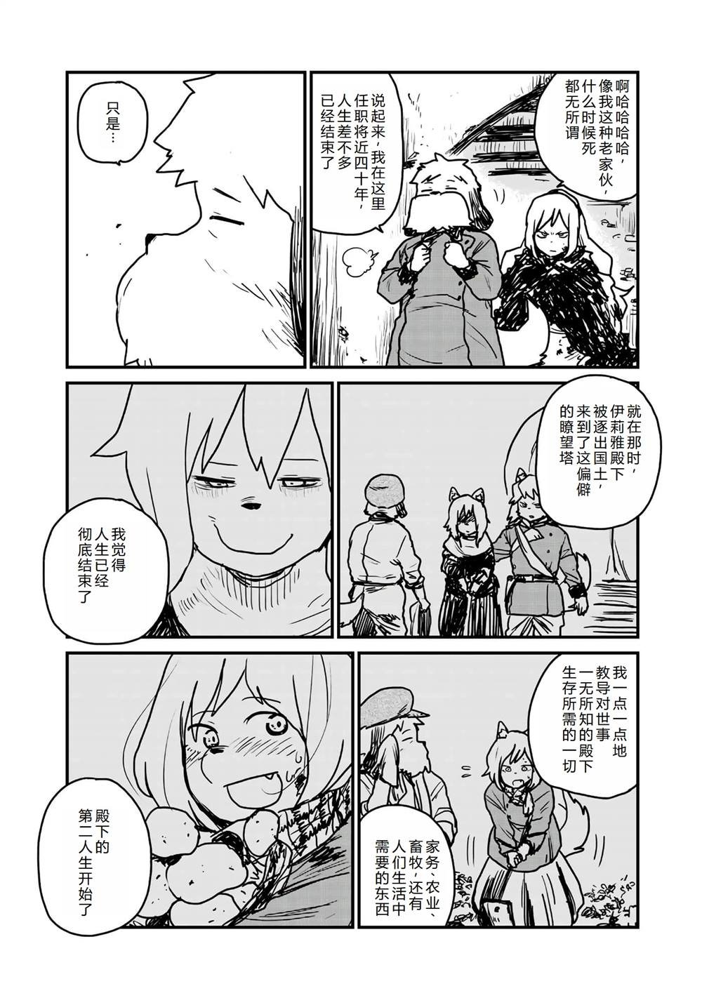 第13话