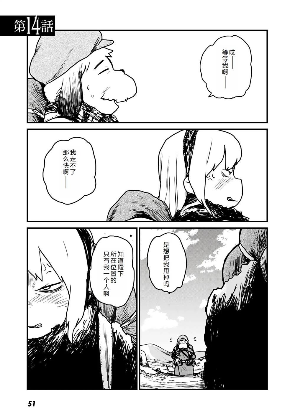 第14话