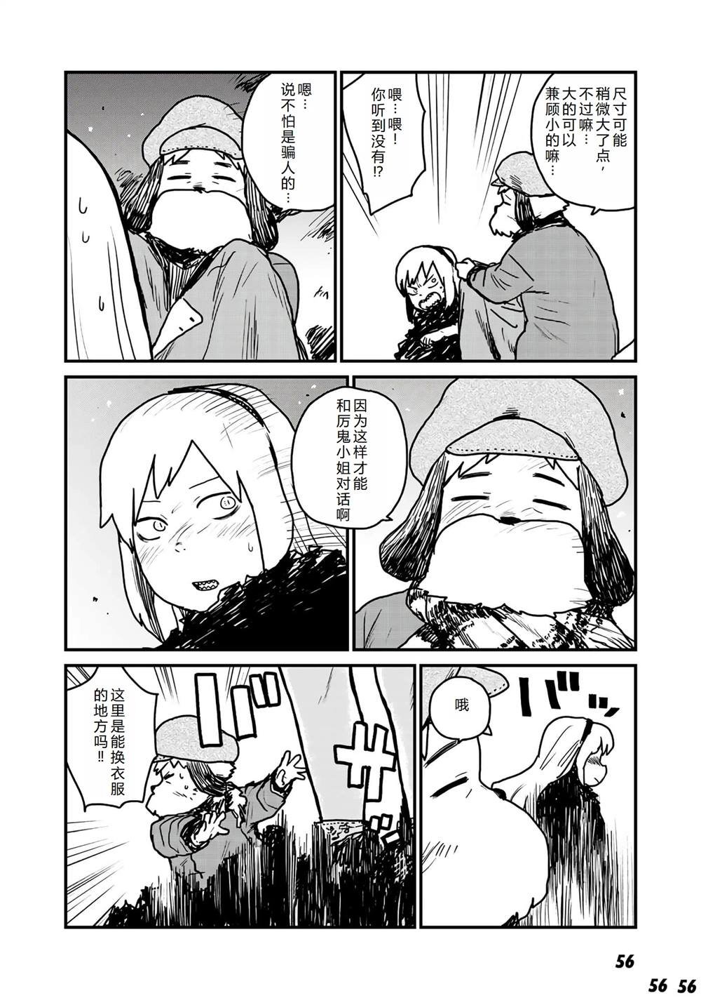 第14话