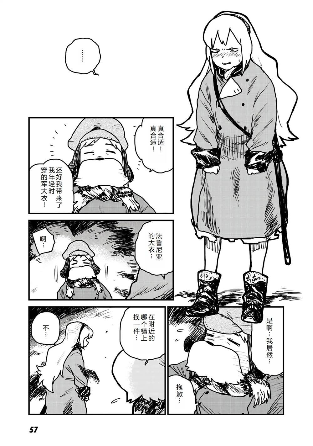 第14话