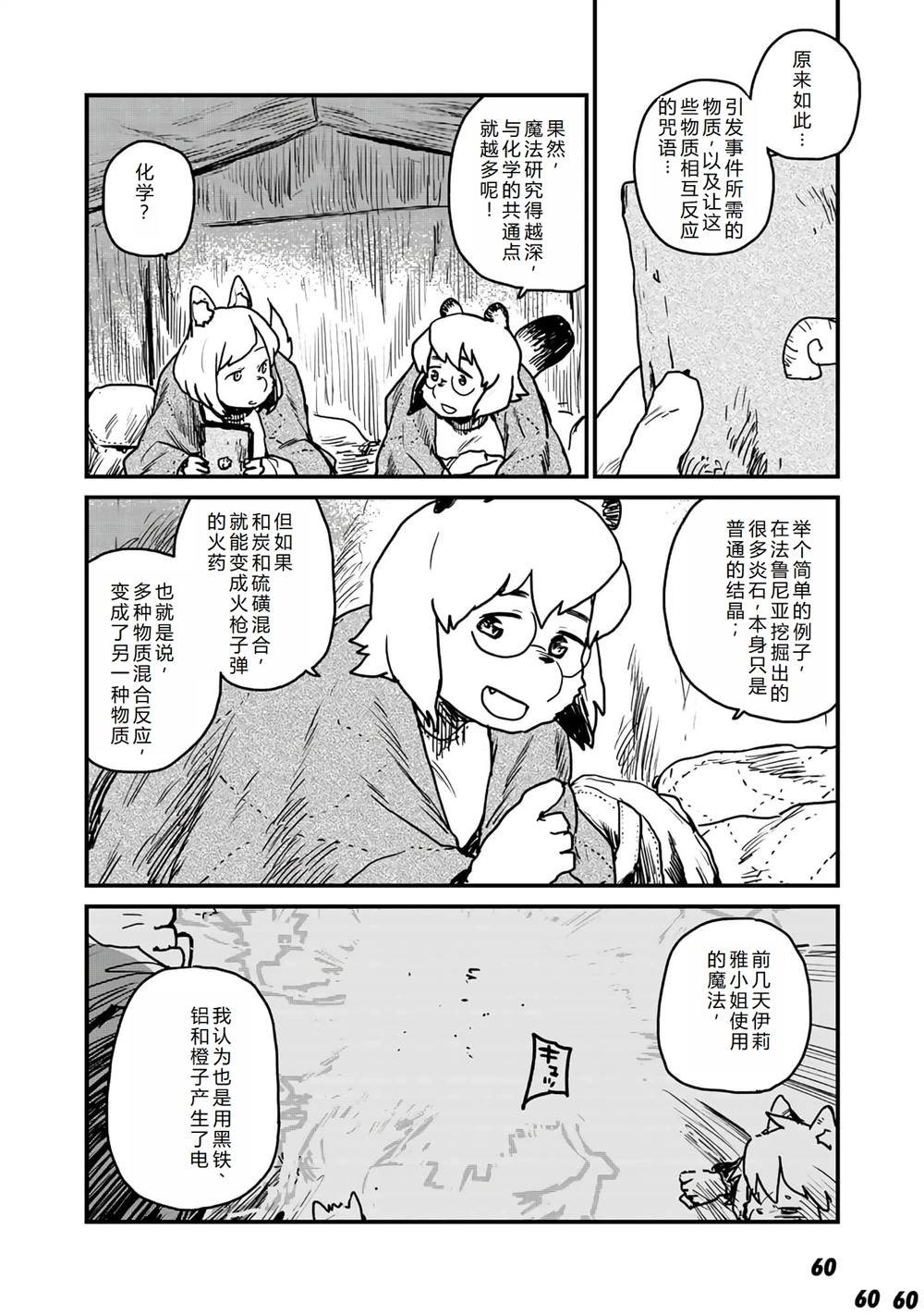 第14话