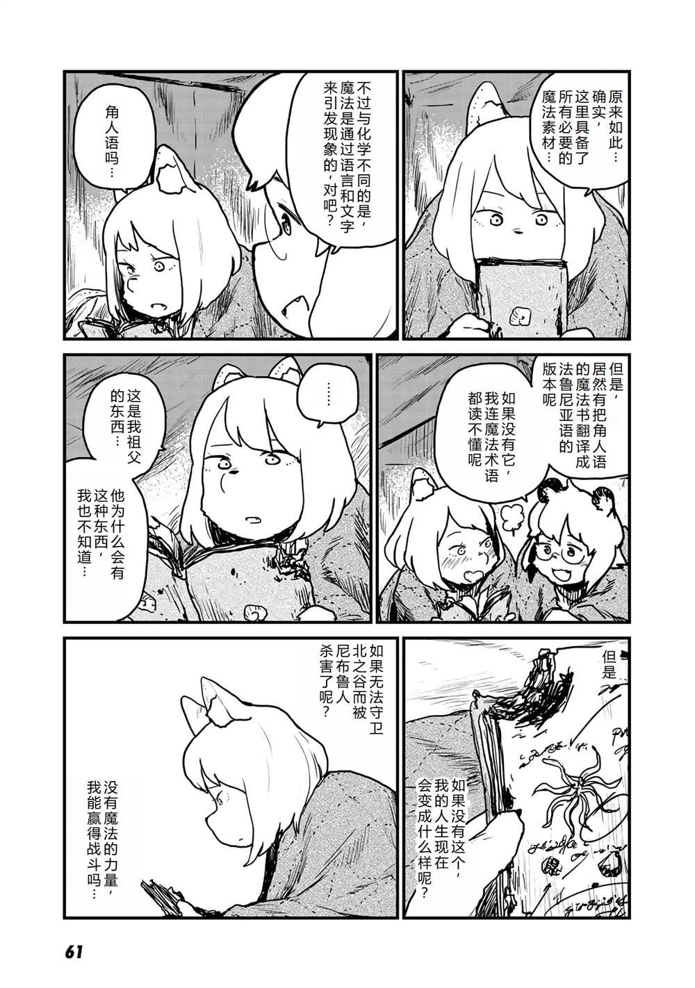 第14话