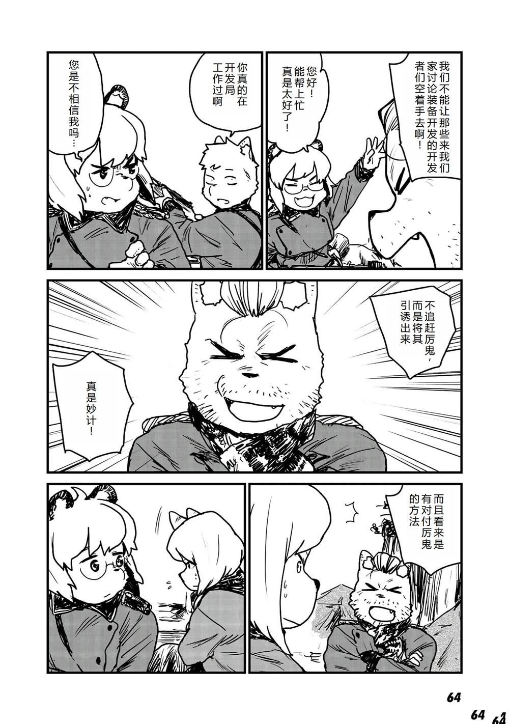 第14话
