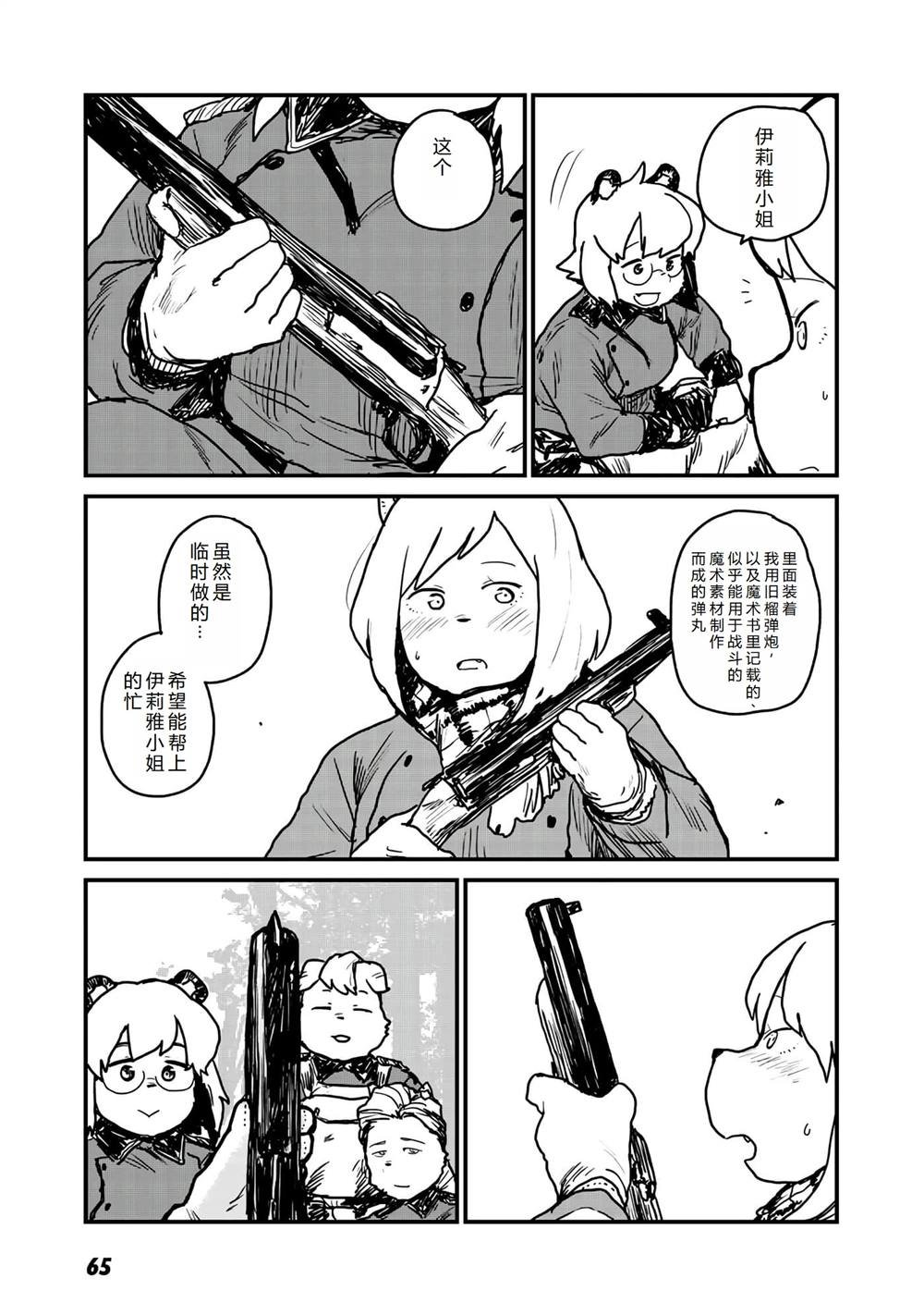 第14话