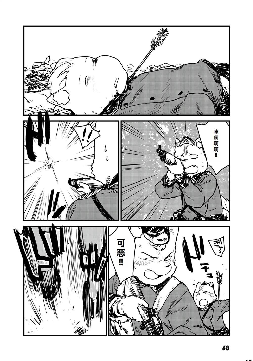 第14话