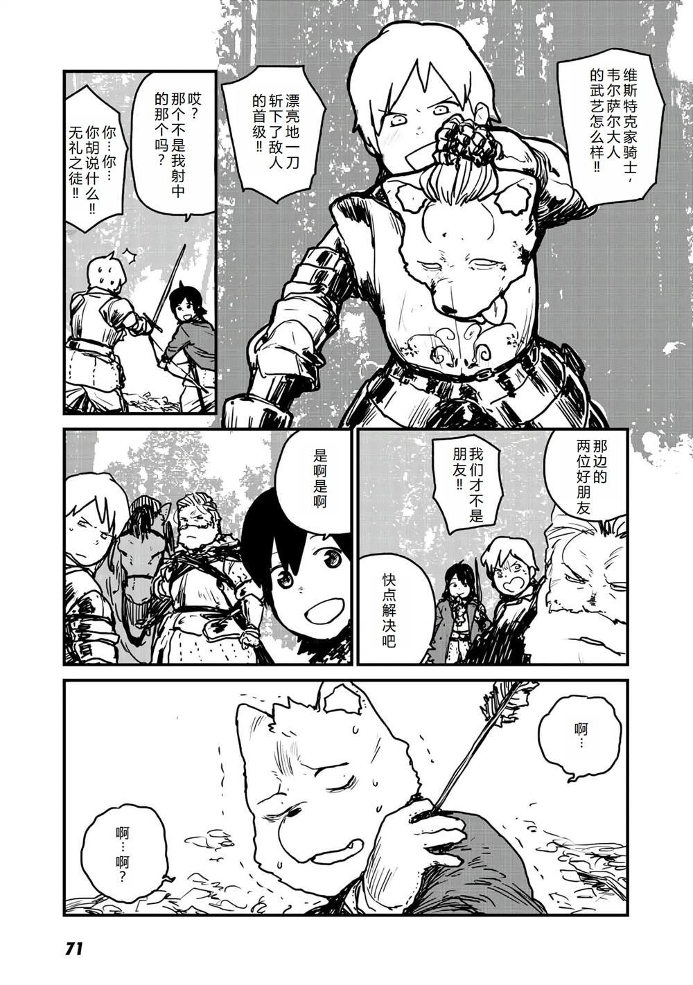 第14话