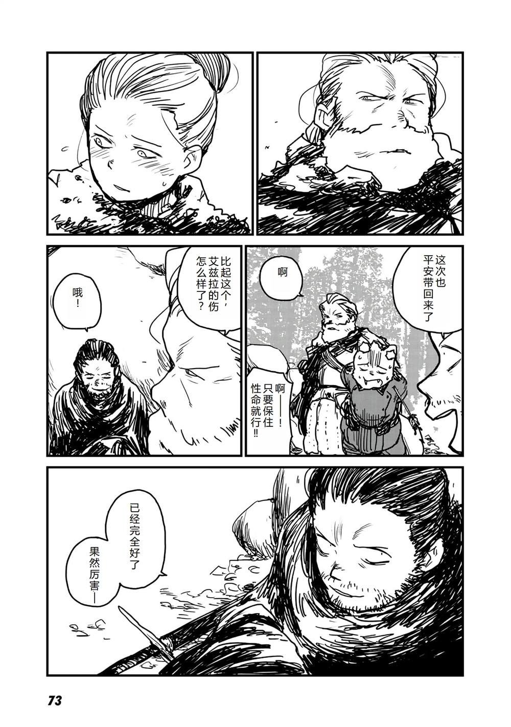 第14话