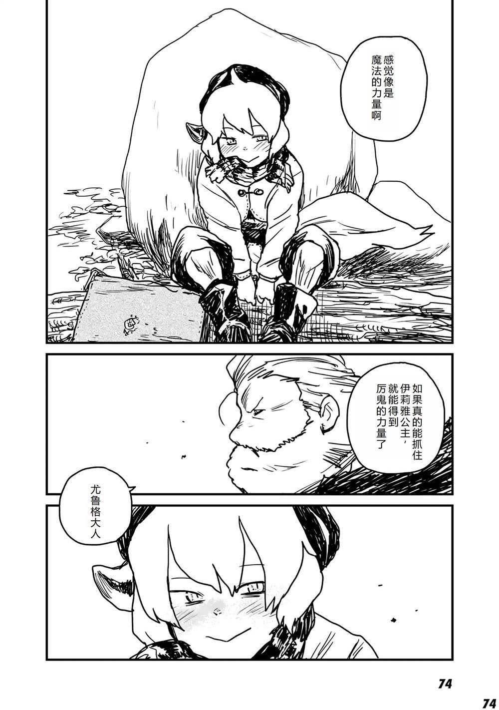 第14话