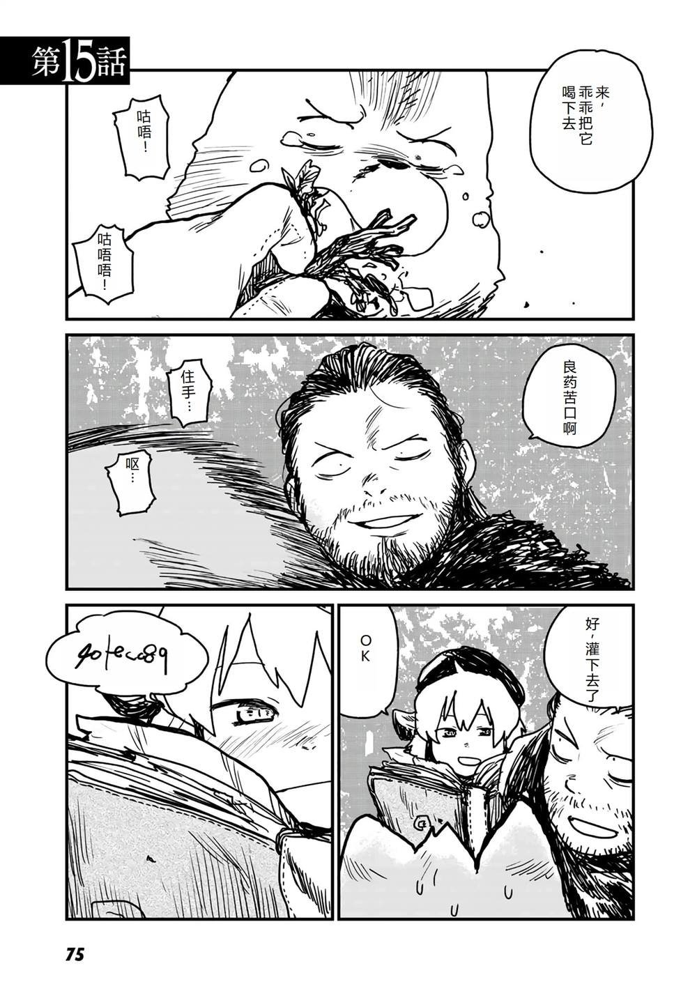 第15话