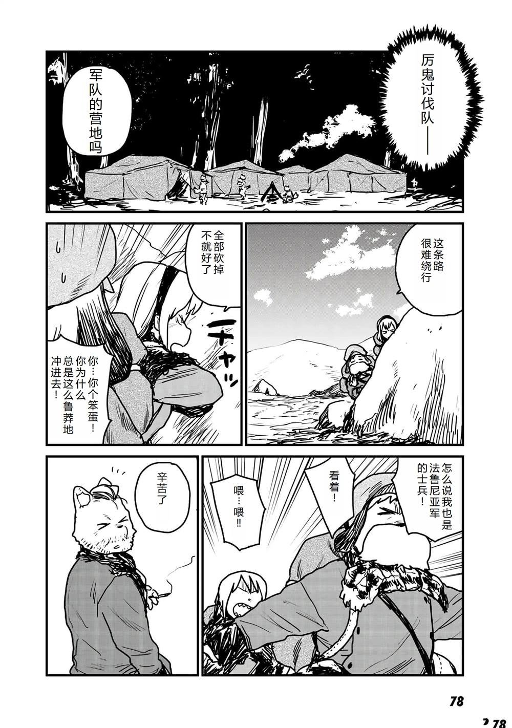 第15话