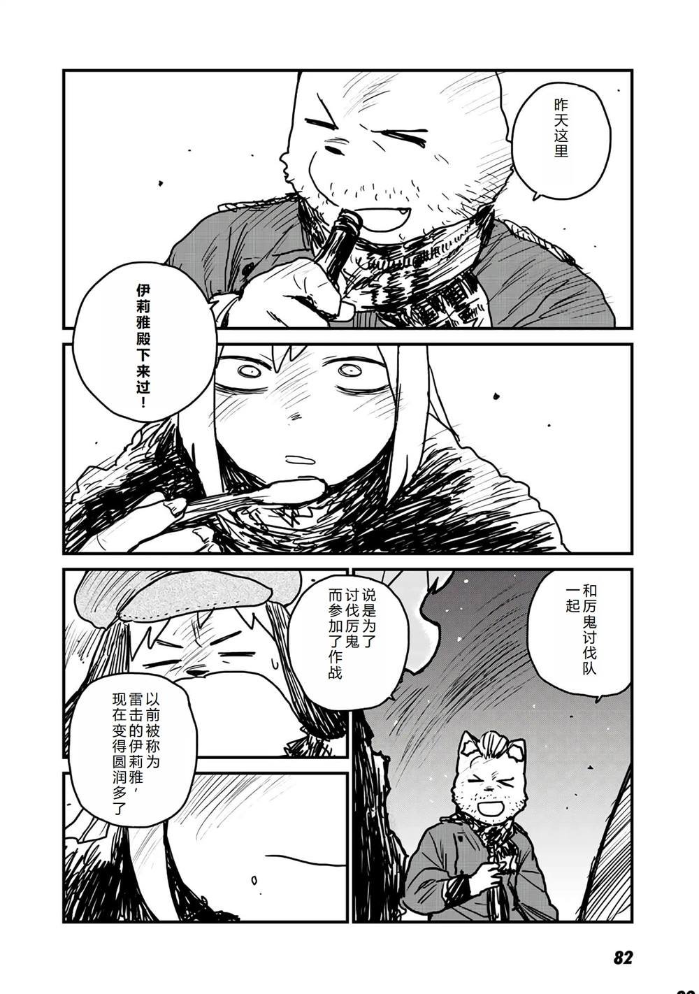 第15话